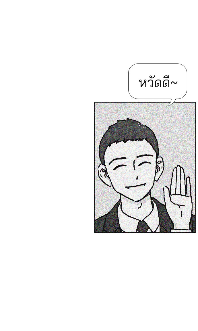 เด็กห้องนี้ มีแปลก - หน้า 5