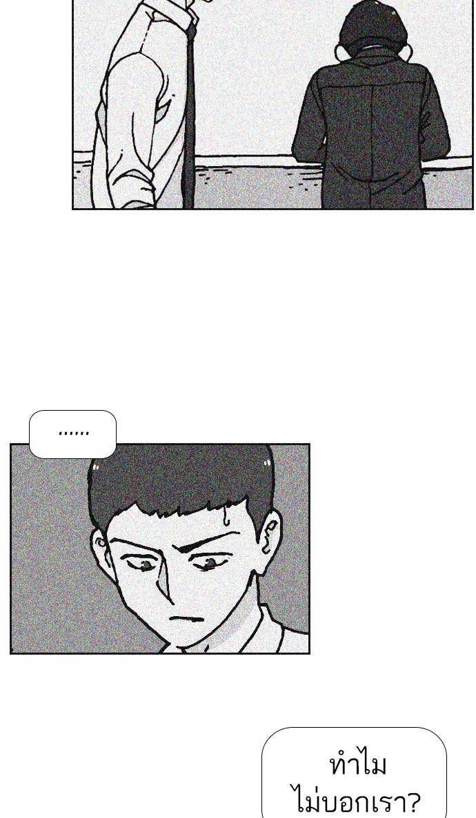 เด็กห้องนี้ มีแปลก - หน้า 51