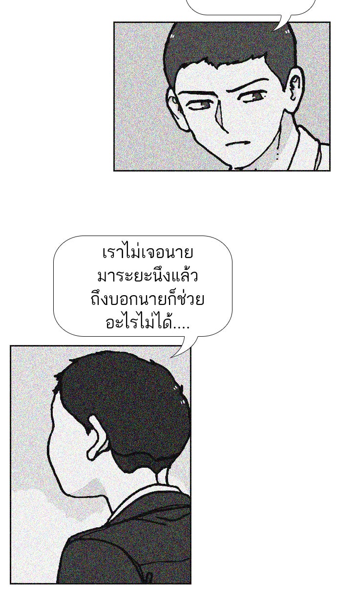 เด็กห้องนี้ มีแปลก - หน้า 52