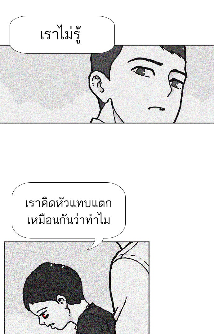 เด็กห้องนี้ มีแปลก - หน้า 59