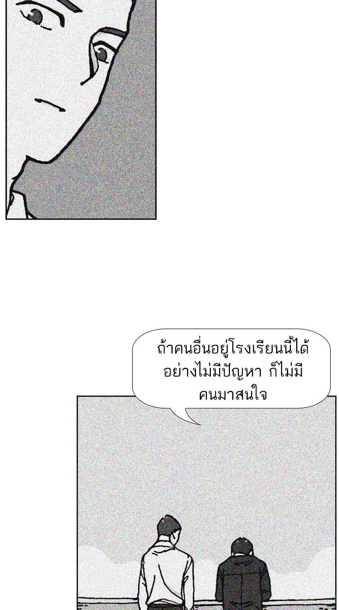 เด็กห้องนี้ มีแปลก - หน้า 64