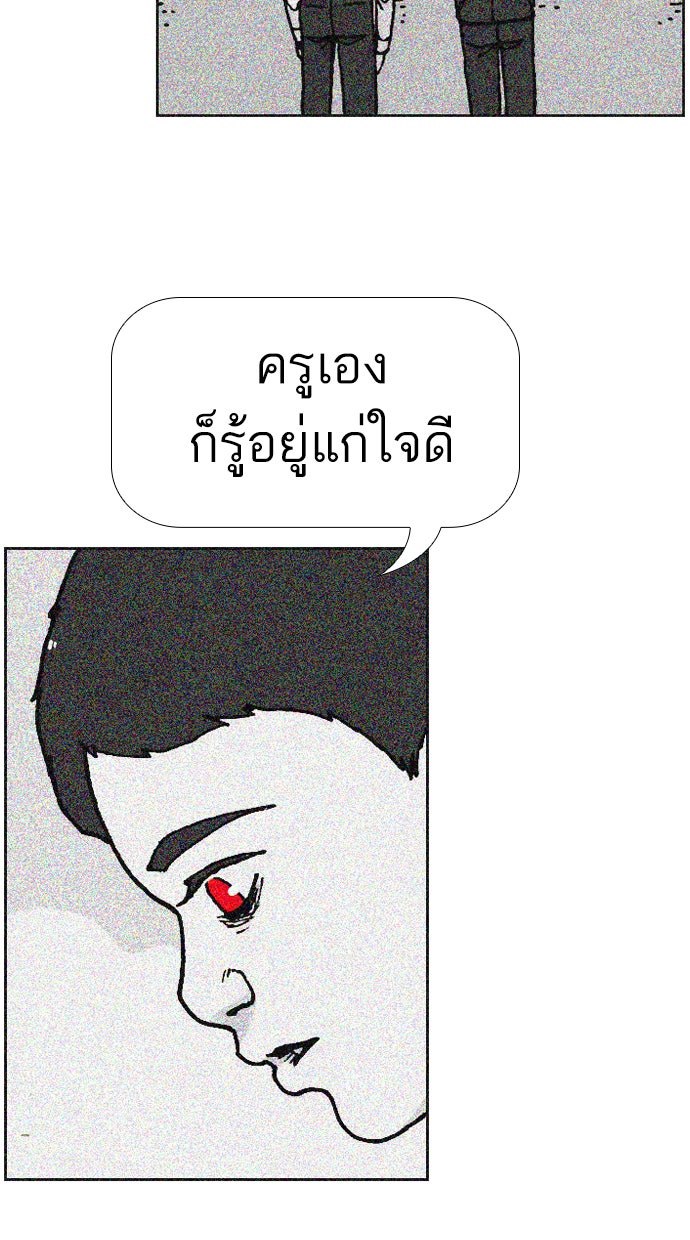 เด็กห้องนี้ มีแปลก - หน้า 65