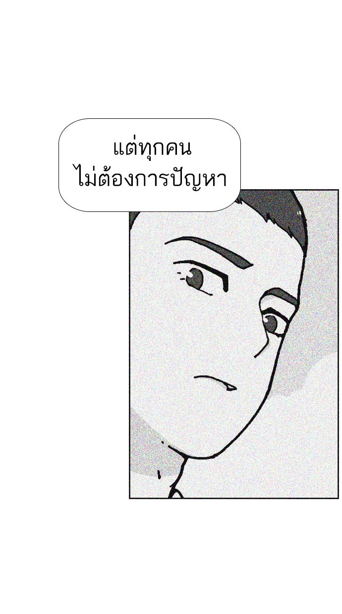 เด็กห้องนี้ มีแปลก - หน้า 66