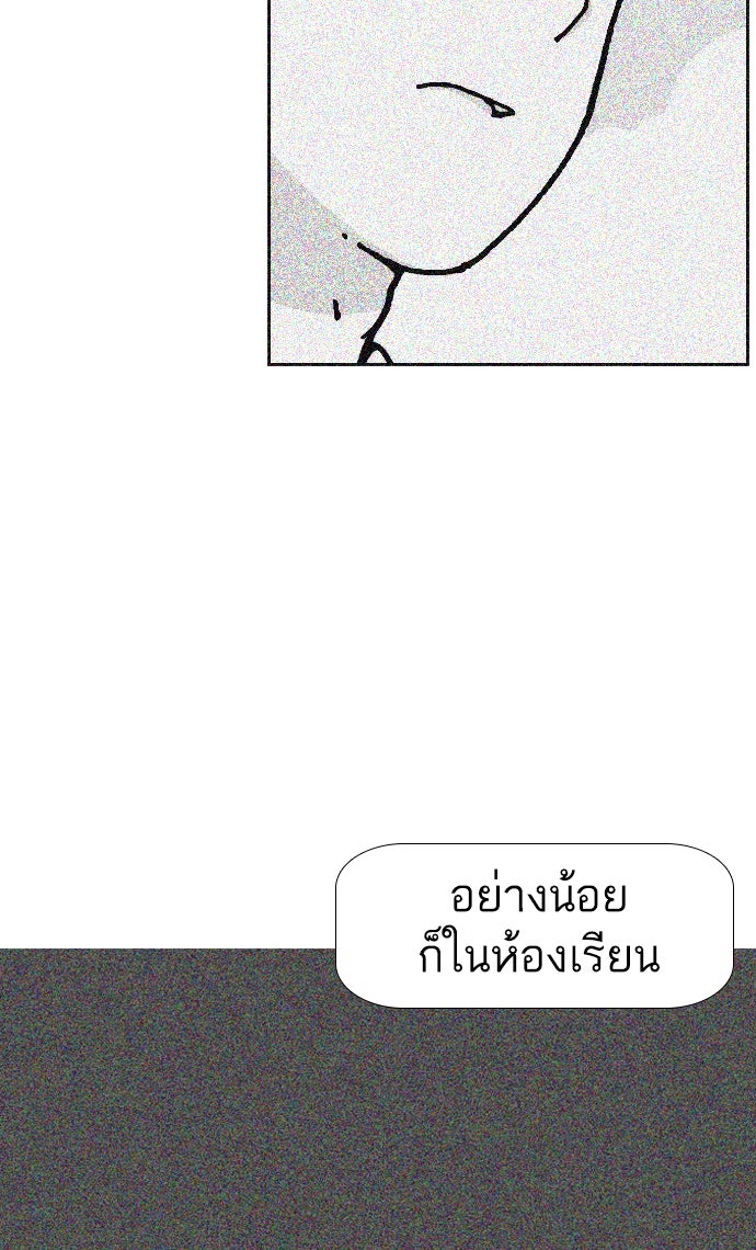 เด็กห้องนี้ มีแปลก - หน้า 69