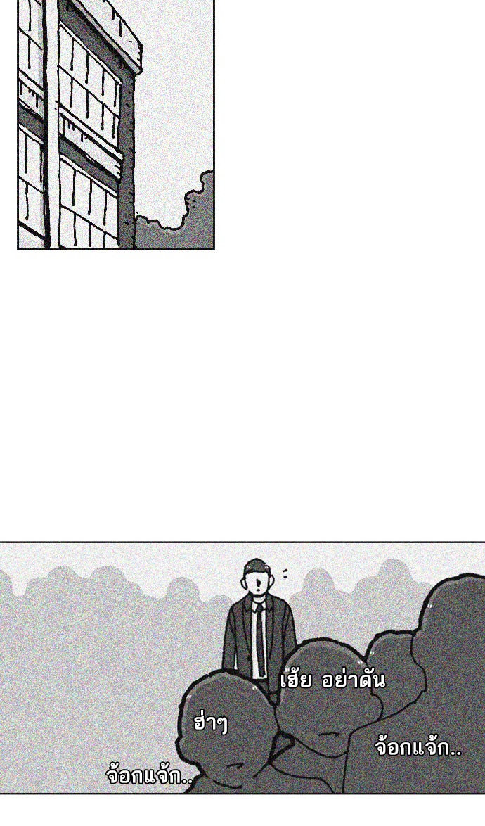 เด็กห้องนี้ มีแปลก - หน้า 14