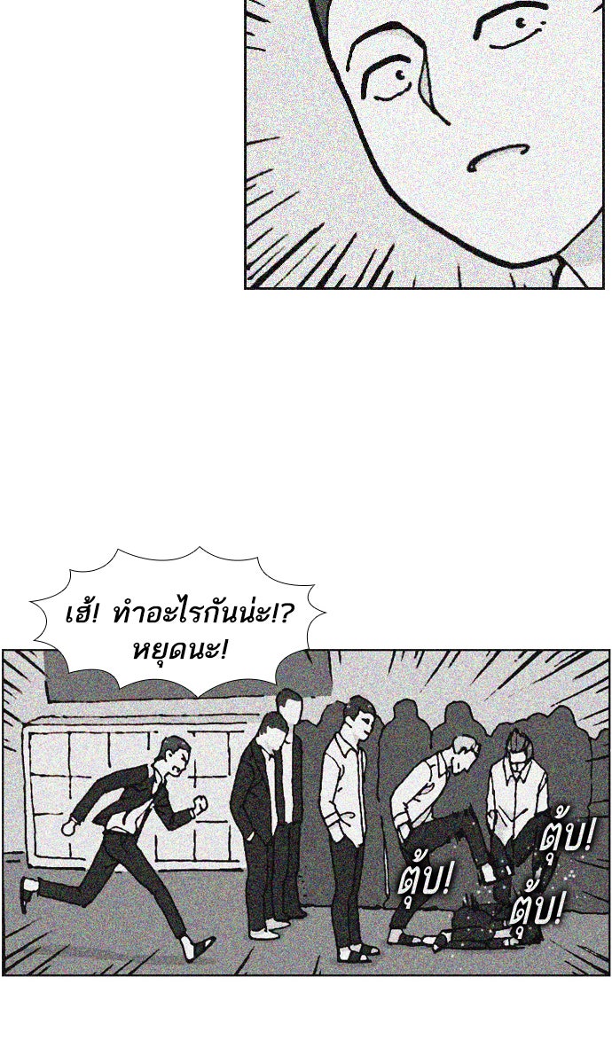 เด็กห้องนี้ มีแปลก - หน้า 16