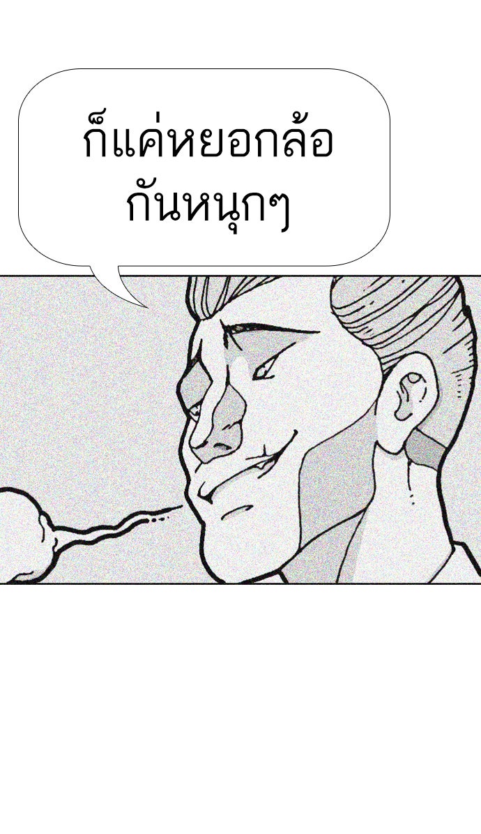 เด็กห้องนี้ มีแปลก - หน้า 35