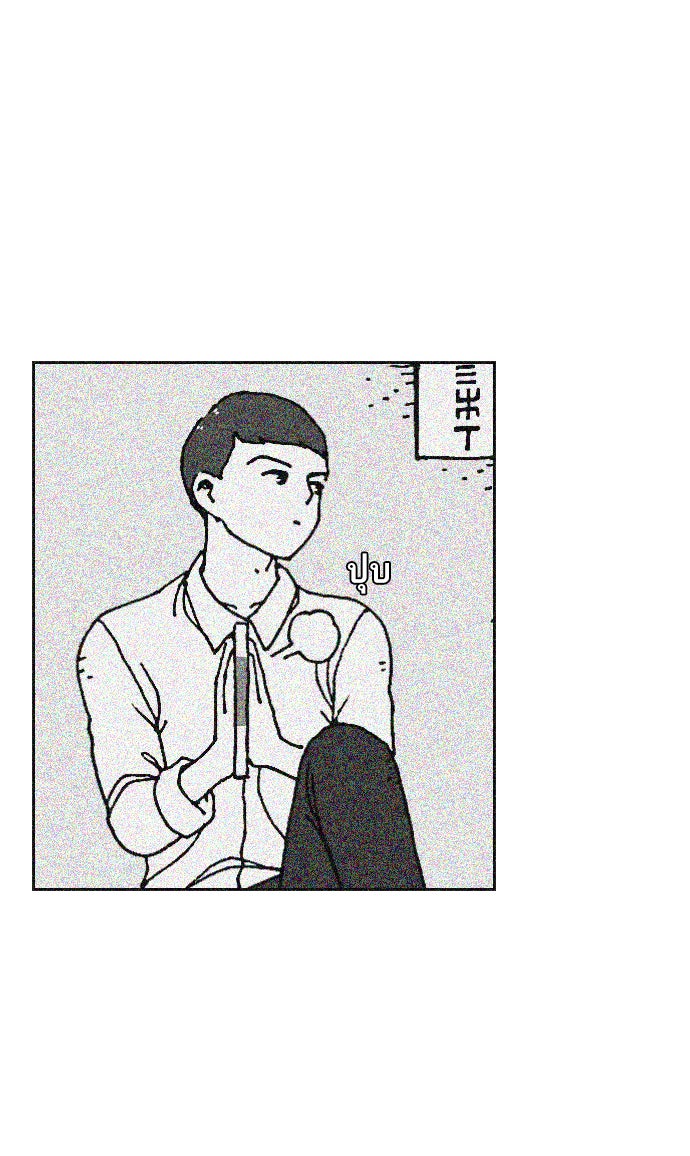 เด็กห้องนี้ มีแปลก - หน้า 4