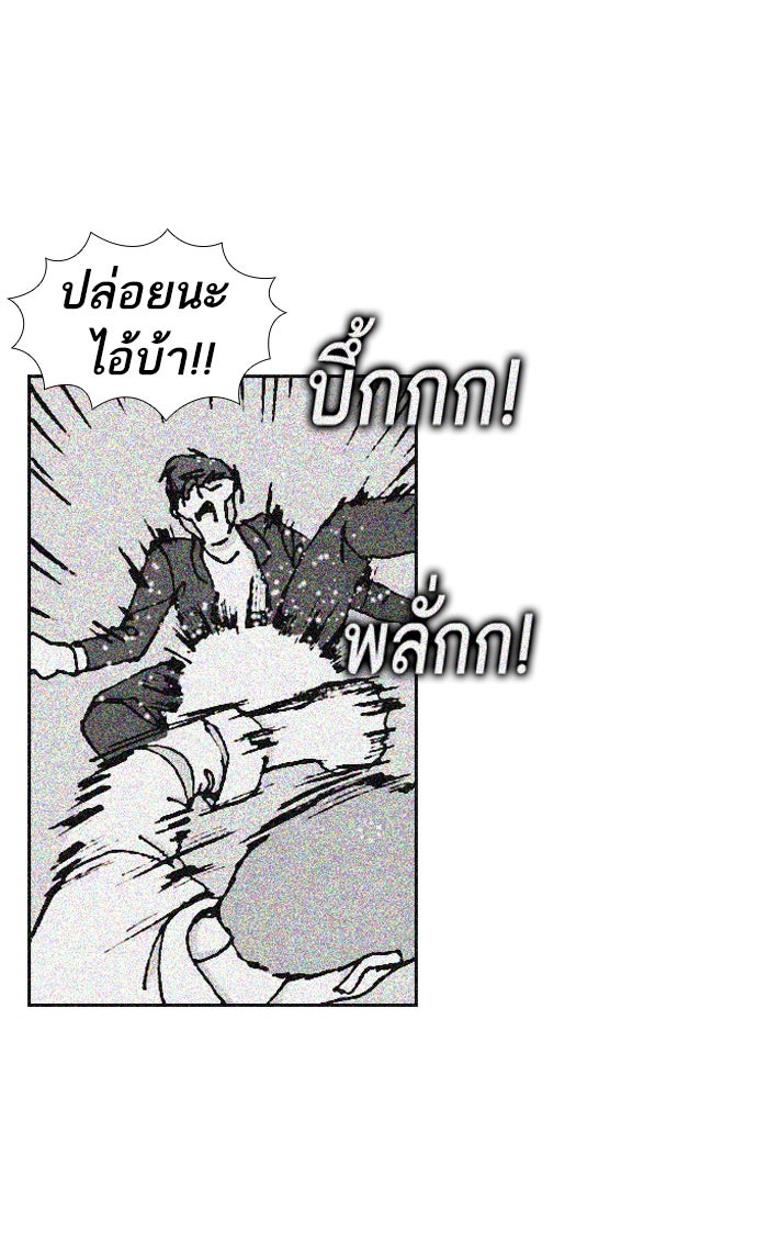 เด็กห้องนี้ มีแปลก - หน้า 40