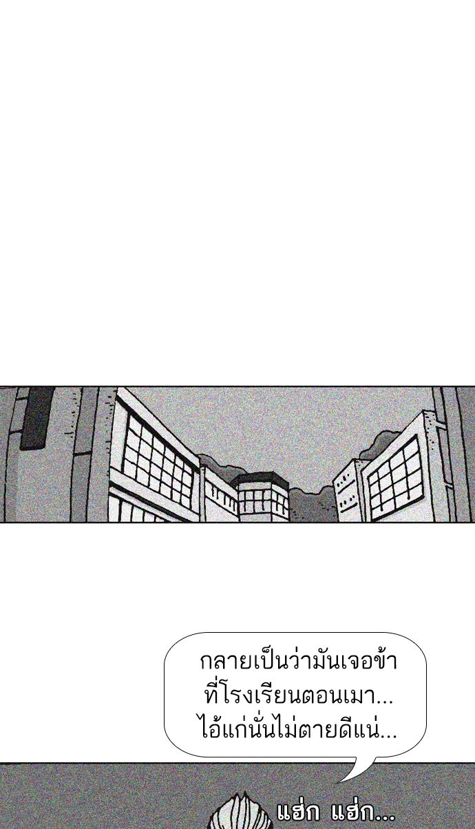 เด็กห้องนี้ มีแปลก - หน้า 42