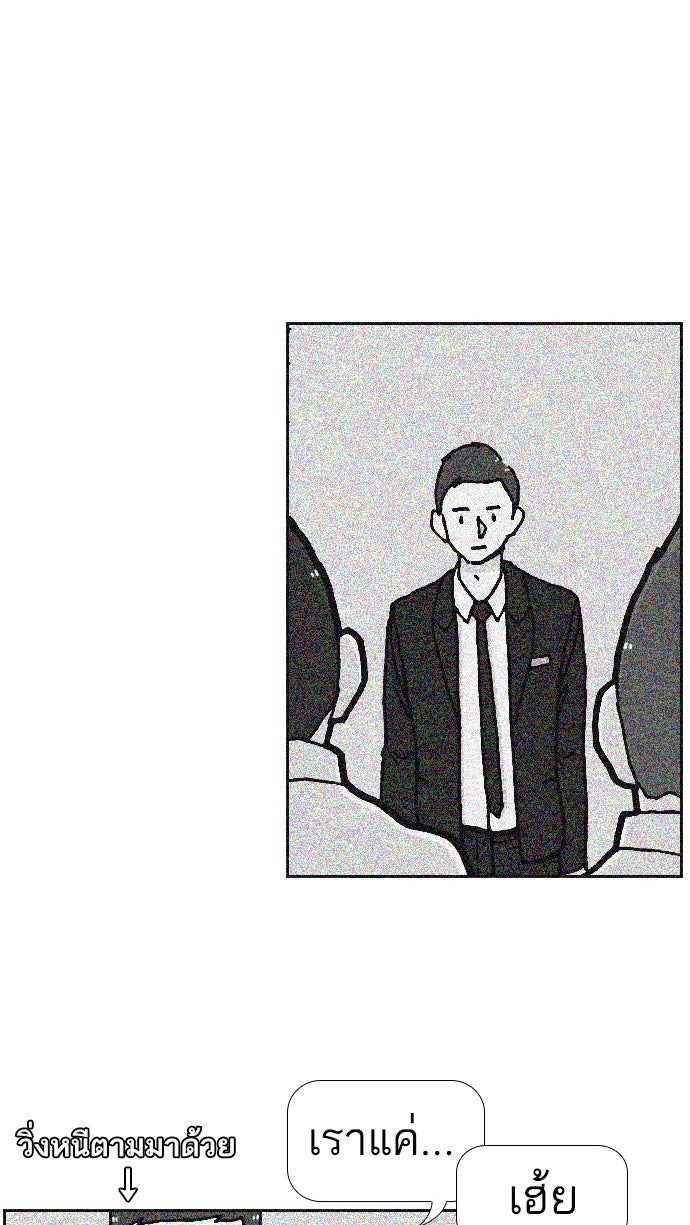 เด็กห้องนี้ มีแปลก - หน้า 45