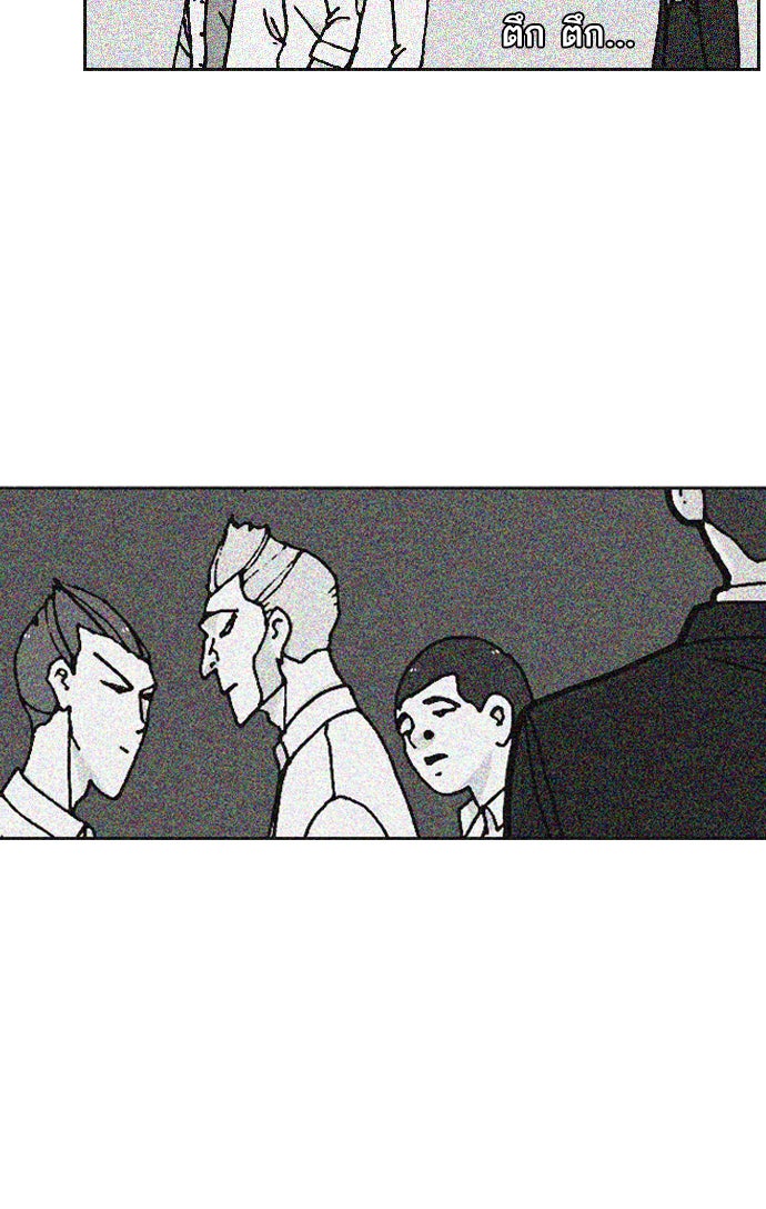 เด็กห้องนี้ มีแปลก - หน้า 48