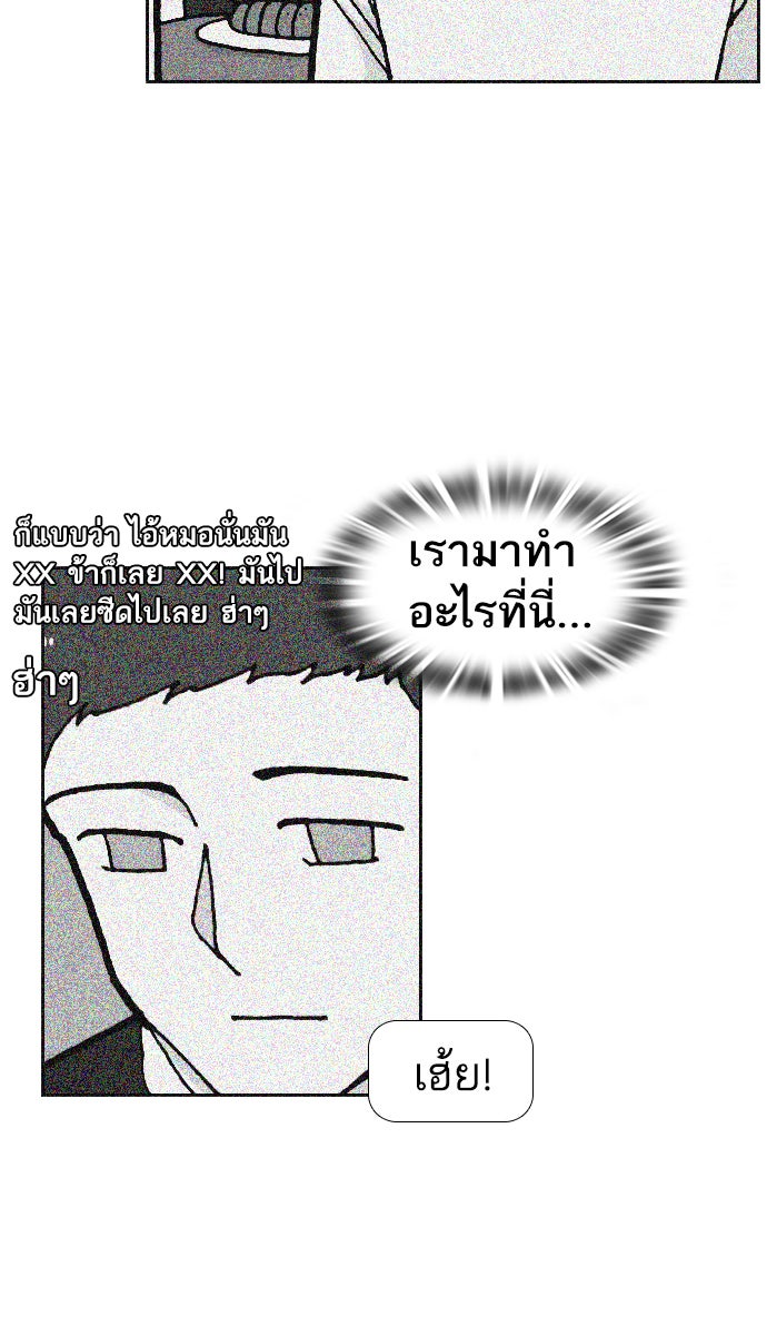 เด็กห้องนี้ มีแปลก - หน้า 51