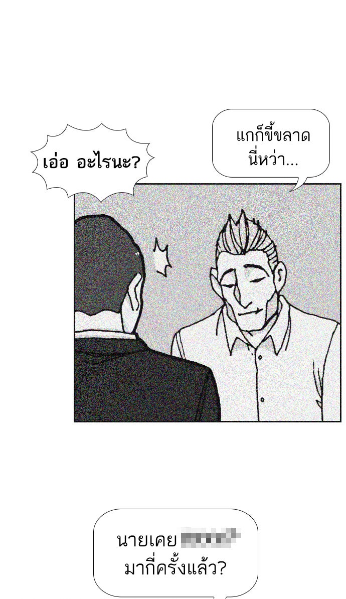 เด็กห้องนี้ มีแปลก - หน้า 52
