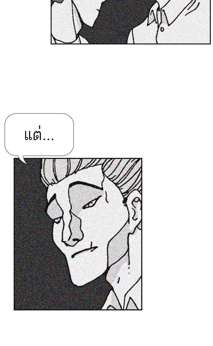 เด็กห้องนี้ มีแปลก - หน้า 60