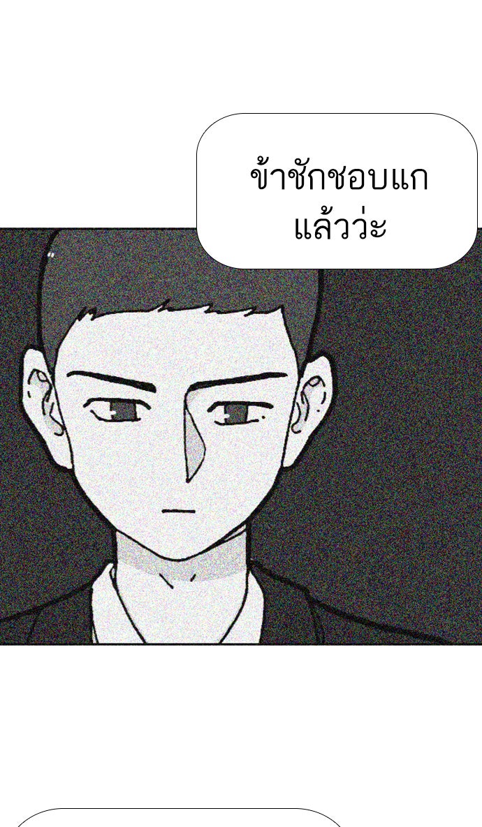 เด็กห้องนี้ มีแปลก - หน้า 61