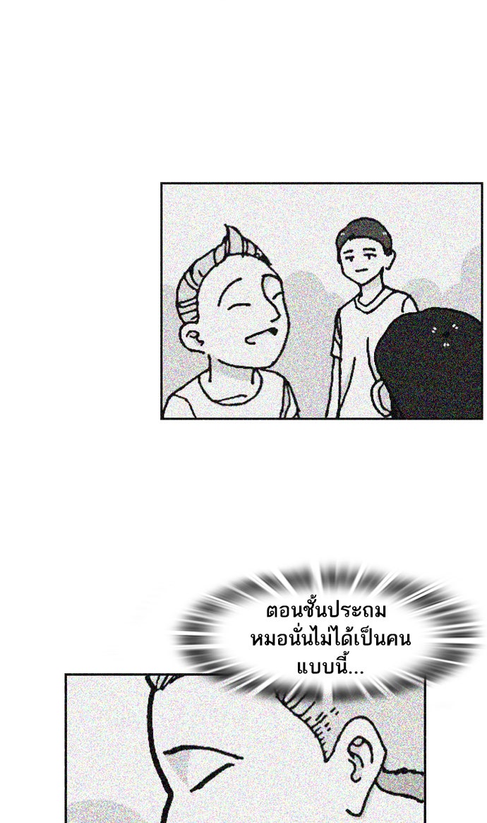 เด็กห้องนี้ มีแปลก - หน้า 7