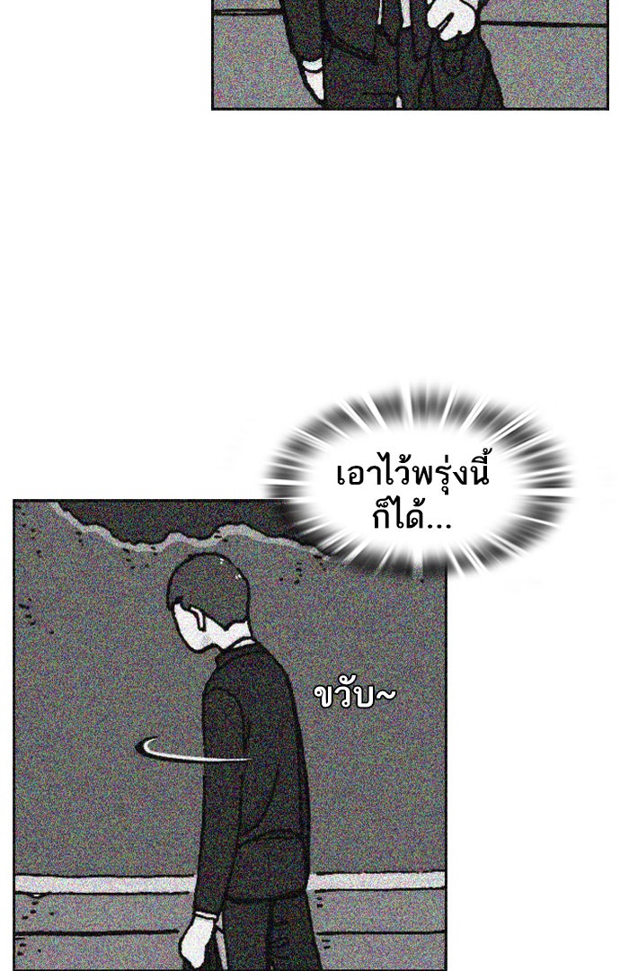 เด็กห้องนี้ มีแปลก - หน้า 15