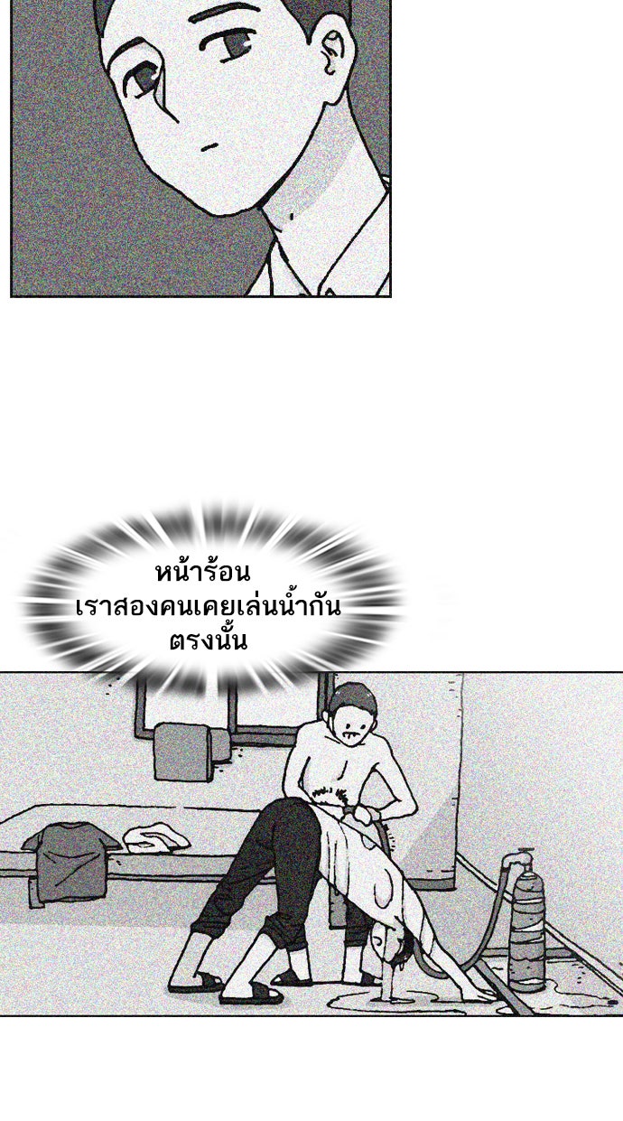 เด็กห้องนี้ มีแปลก - หน้า 18