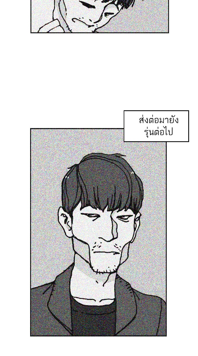 เด็กห้องนี้ มีแปลก - หน้า 26