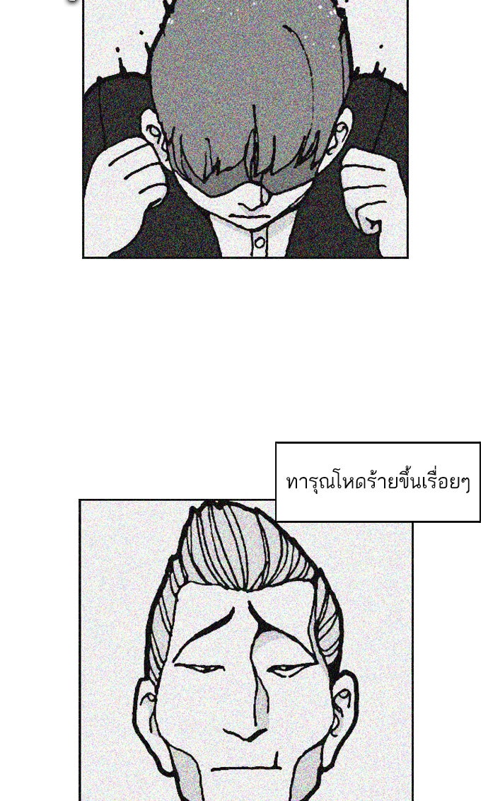 เด็กห้องนี้ มีแปลก - หน้า 32