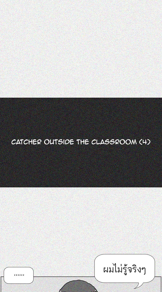 เด็กห้องนี้ มีแปลก - หน้า 1