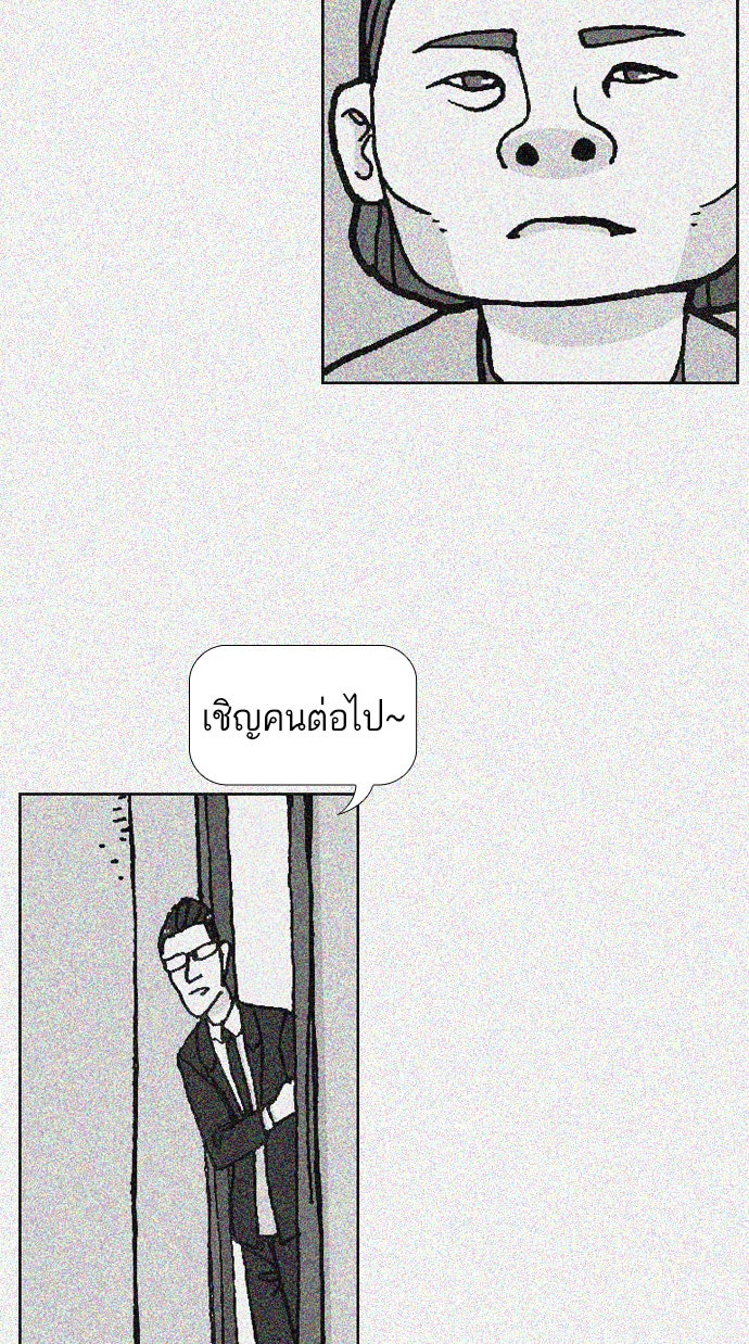 เด็กห้องนี้ มีแปลก - หน้า 10