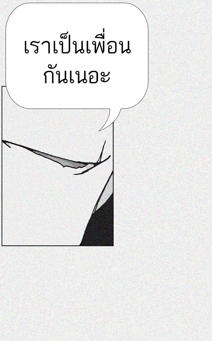 เด็กห้องนี้ มีแปลก - หน้า 14