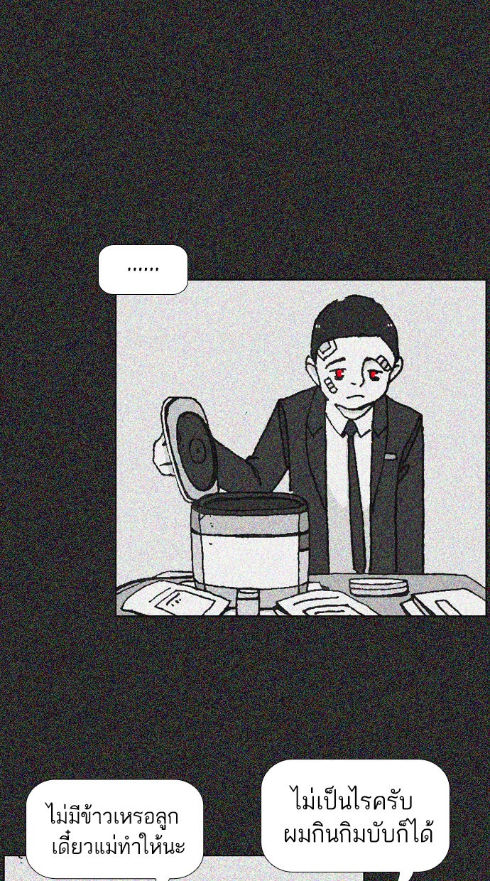 เด็กห้องนี้ มีแปลก - หน้า 19