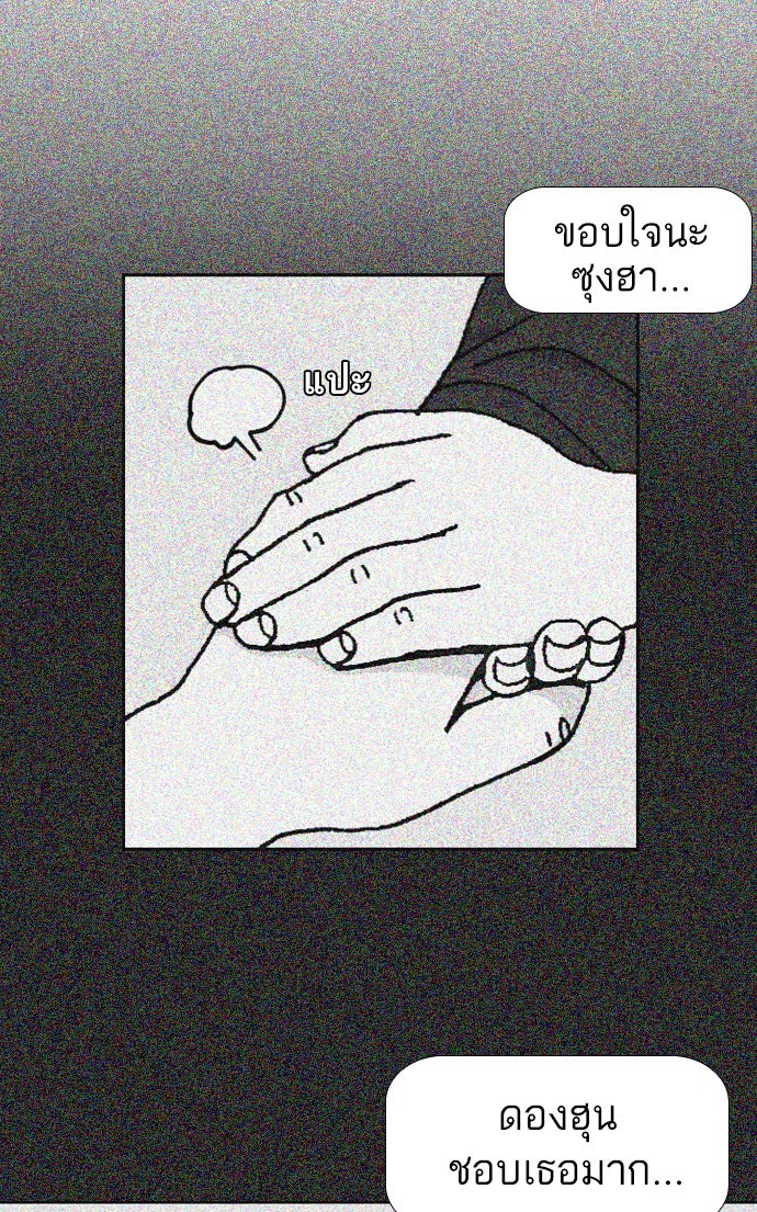 เด็กห้องนี้ มีแปลก - หน้า 28