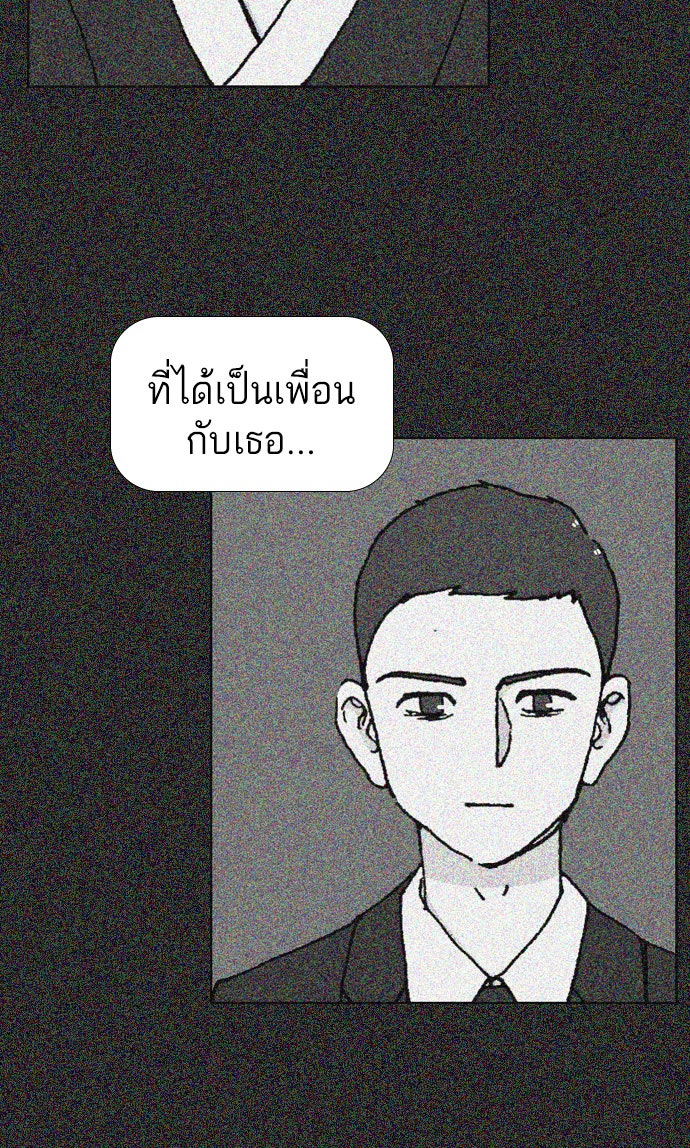 เด็กห้องนี้ มีแปลก - หน้า 30