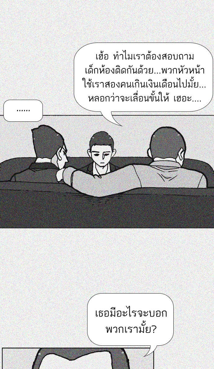 เด็กห้องนี้ มีแปลก - หน้า 36