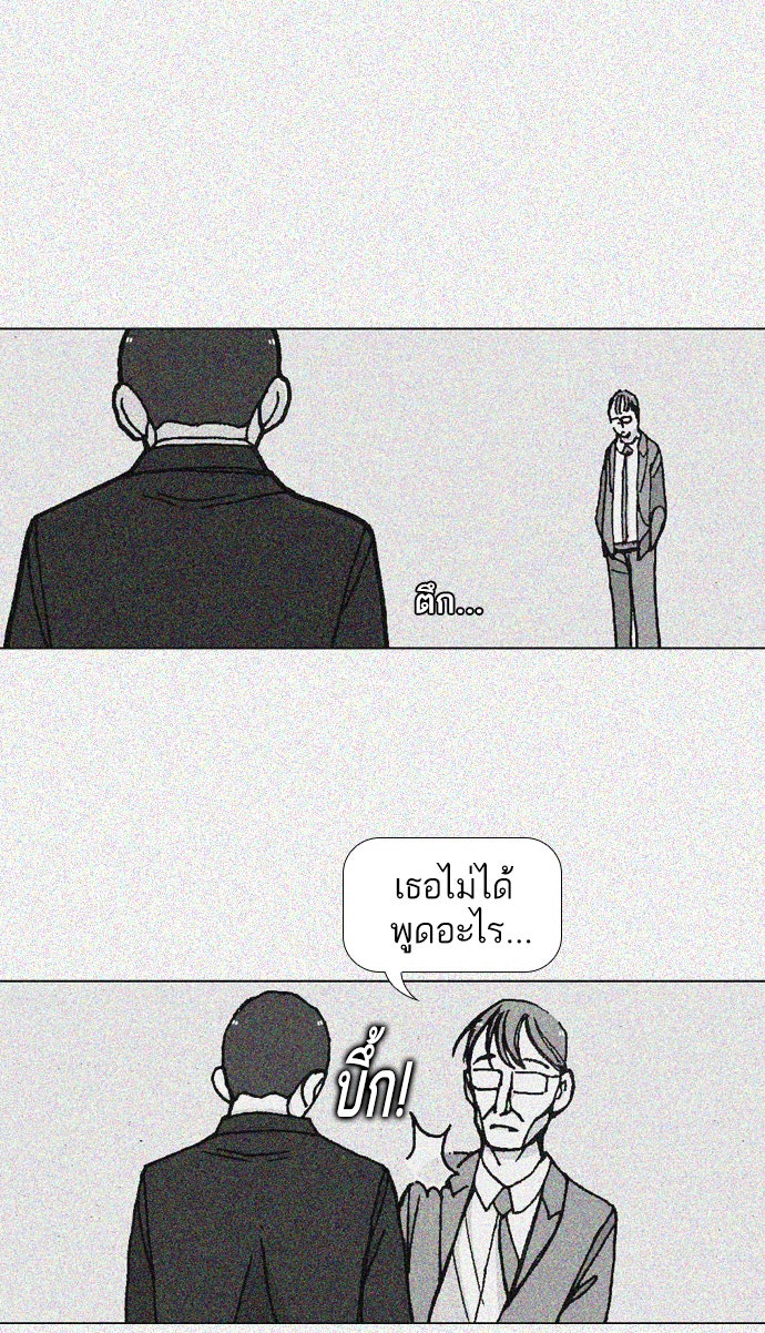 เด็กห้องนี้ มีแปลก - หน้า 40