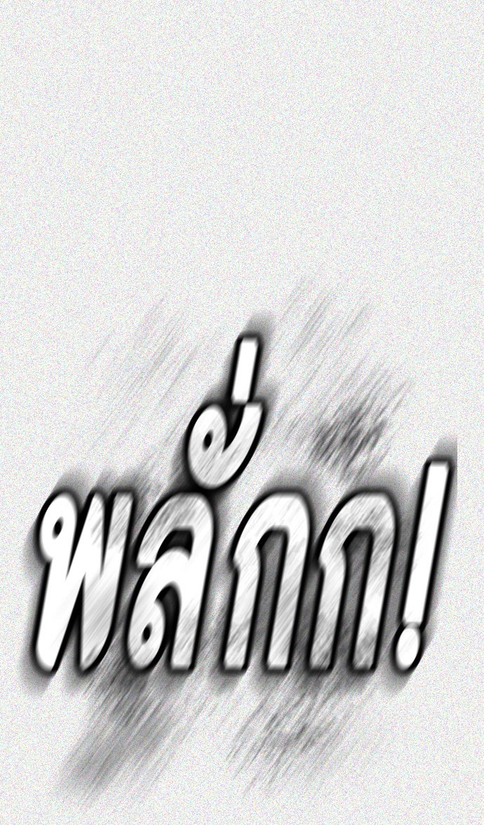 เด็กห้องนี้ มีแปลก - หน้า 48