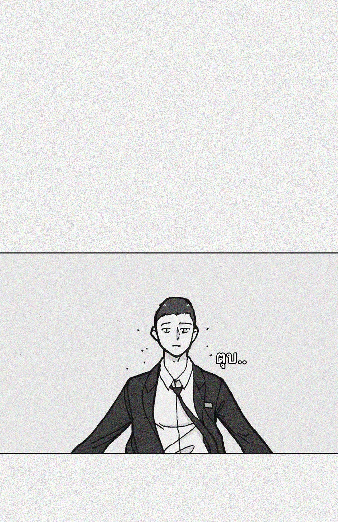เด็กห้องนี้ มีแปลก - หน้า 49