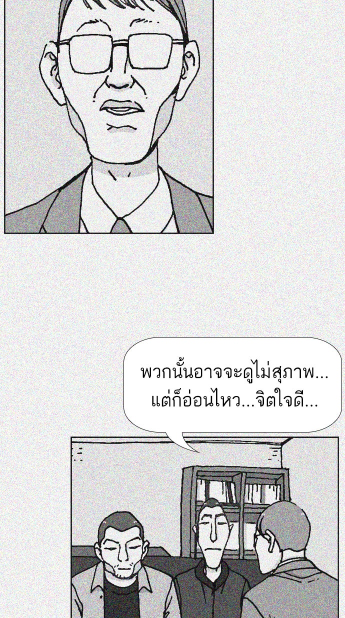 เด็กห้องนี้ มีแปลก - หน้า 5