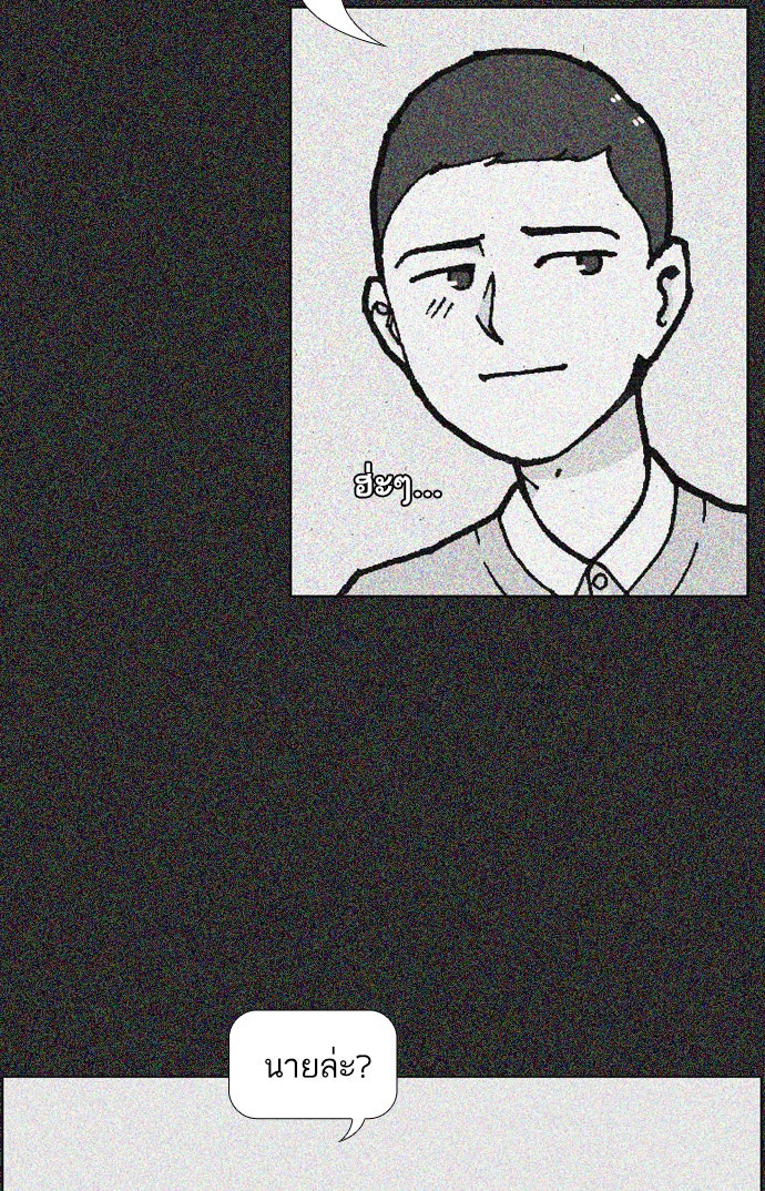 เด็กห้องนี้ มีแปลก - หน้า 54