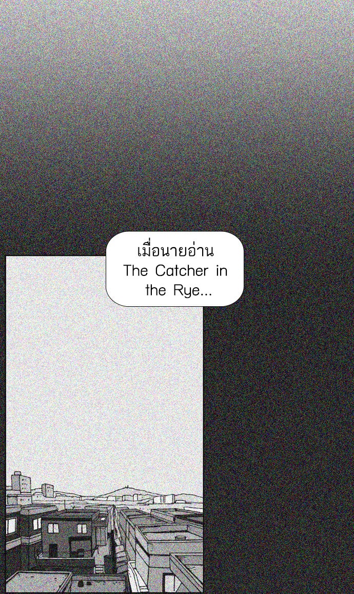เด็กห้องนี้ มีแปลก - หน้า 59