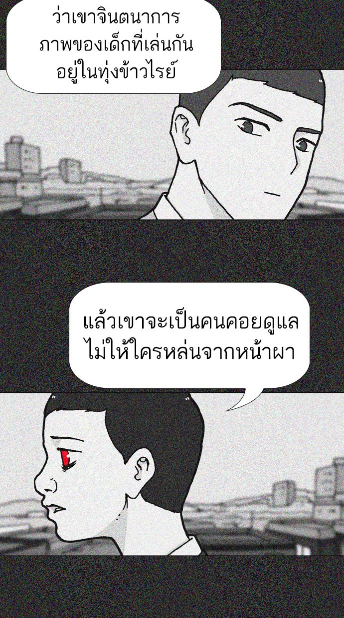เด็กห้องนี้ มีแปลก - หน้า 61
