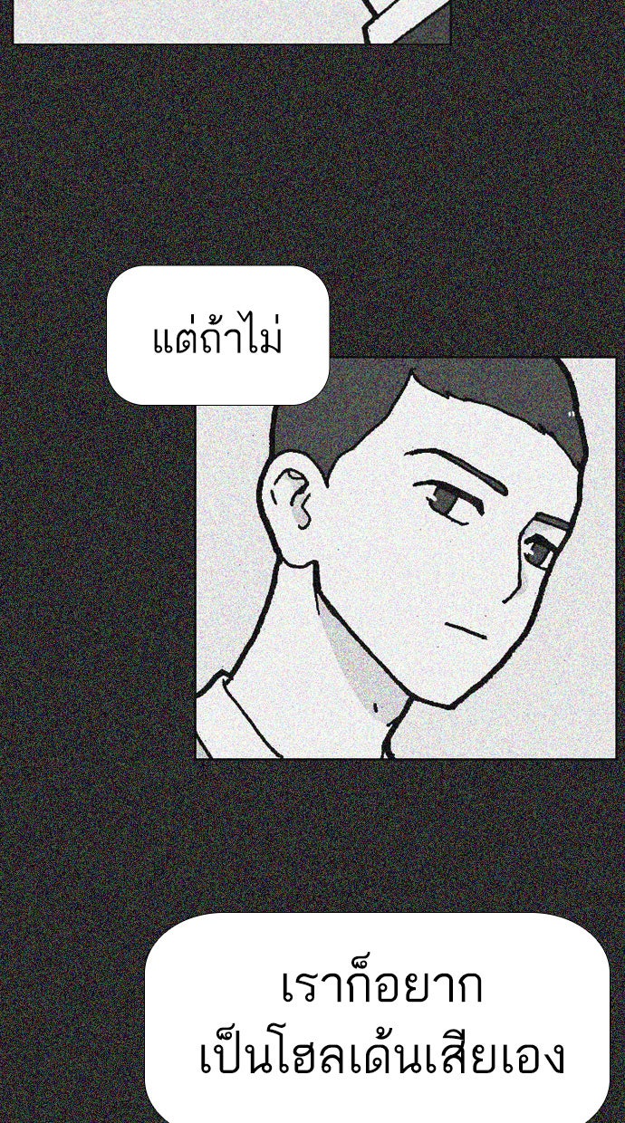 เด็กห้องนี้ มีแปลก - หน้า 63