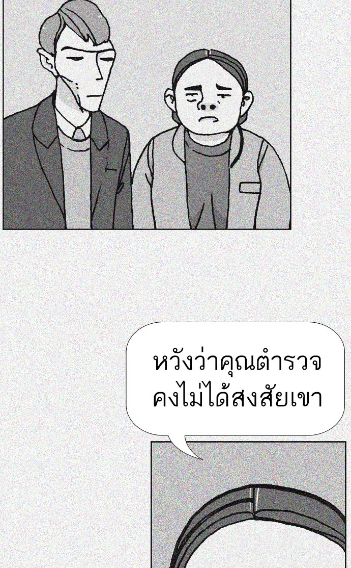 เด็กห้องนี้ มีแปลก - หน้า 9