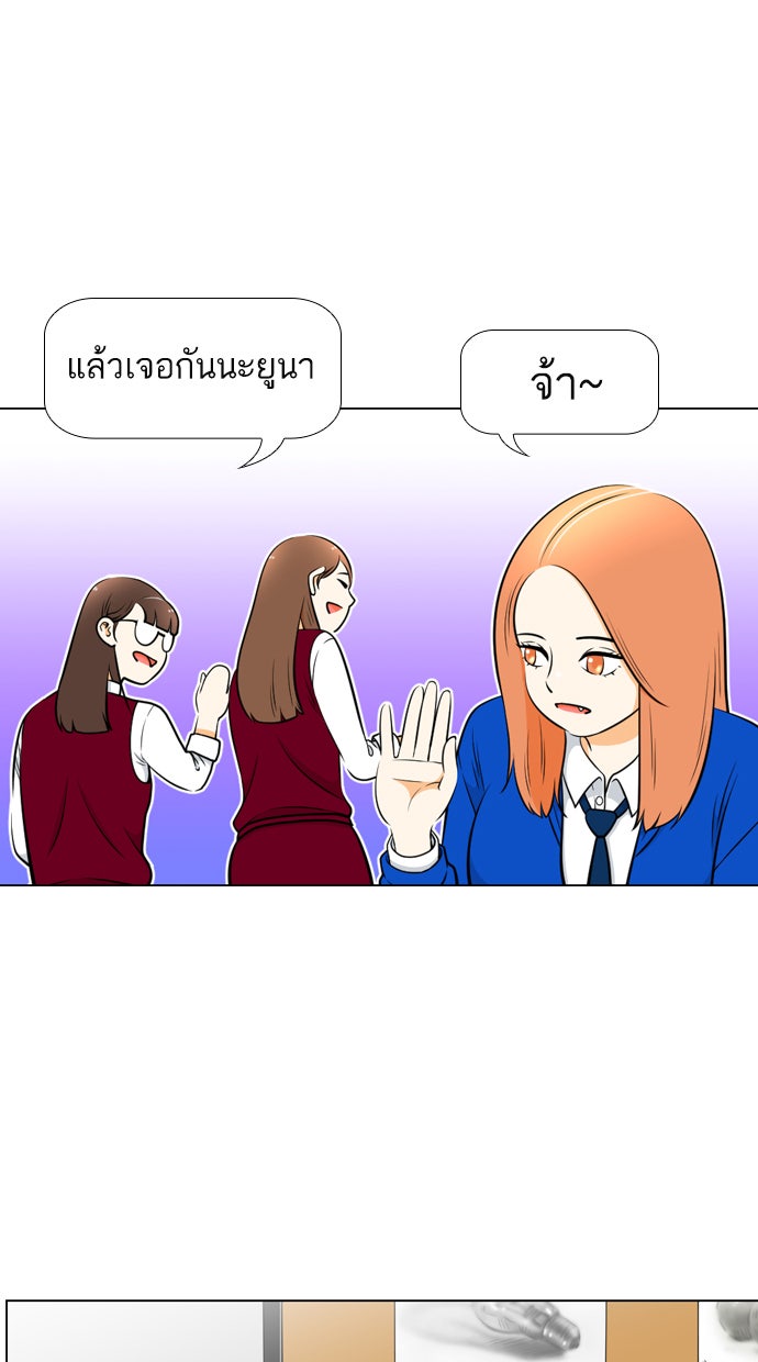 เด็กห้องนี้ มีแปลก - หน้า 18
