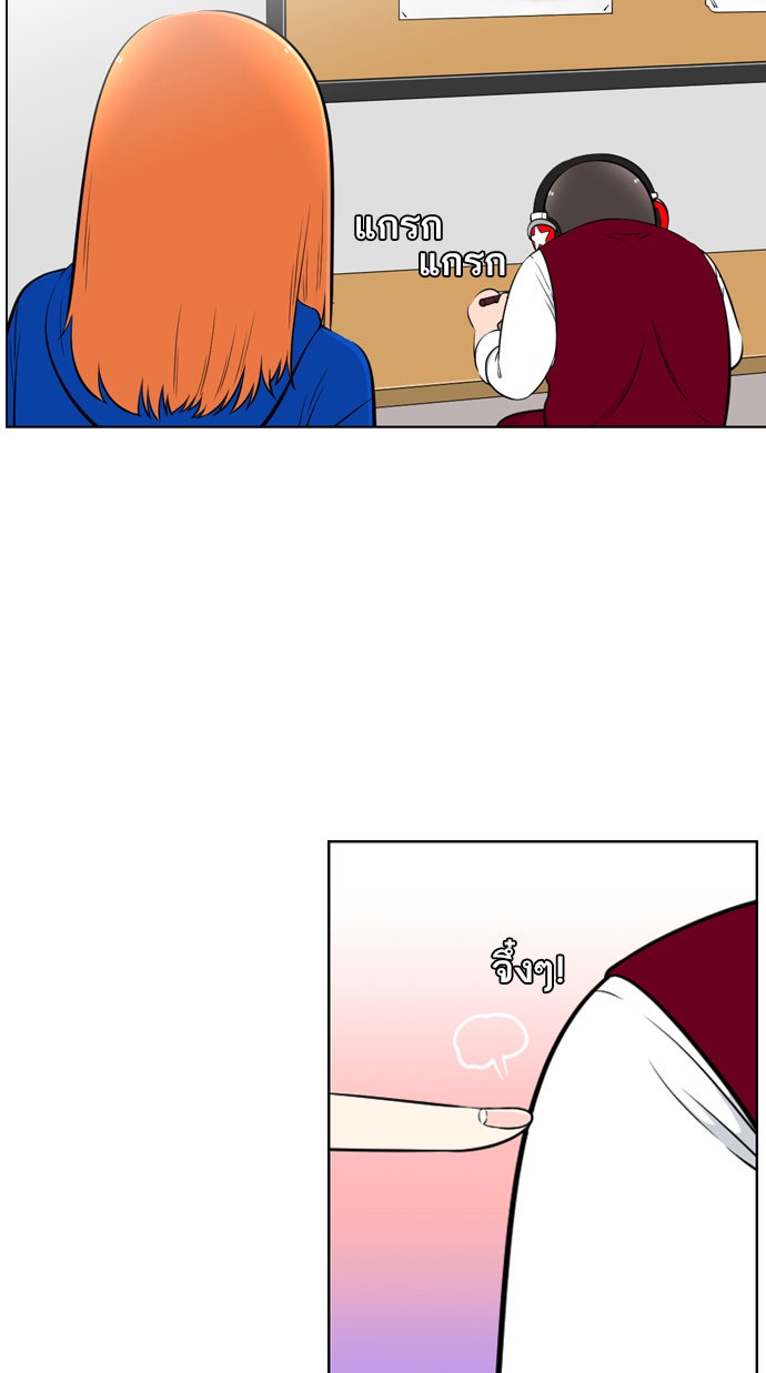 เด็กห้องนี้ มีแปลก - หน้า 19