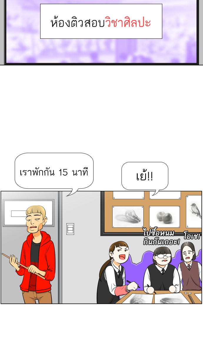 เด็กห้องนี้ มีแปลก - หน้า 2