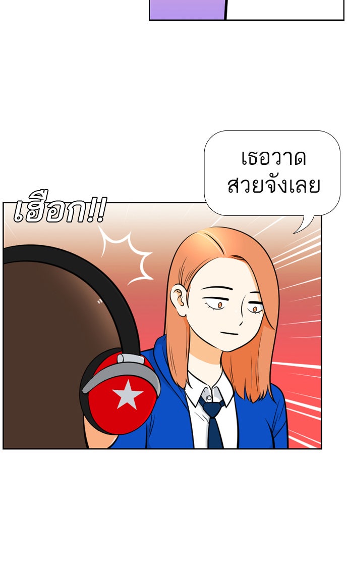 เด็กห้องนี้ มีแปลก - หน้า 20