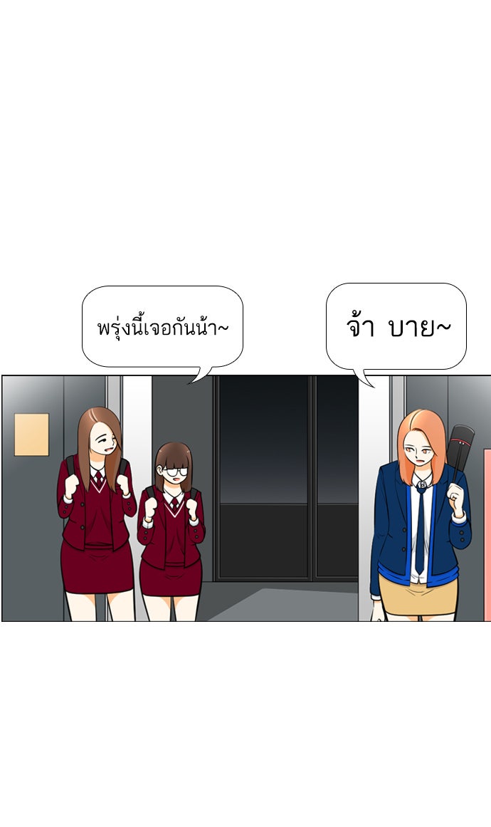 เด็กห้องนี้ มีแปลก - หน้า 40