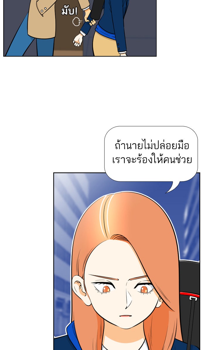 เด็กห้องนี้ มีแปลก - หน้า 46