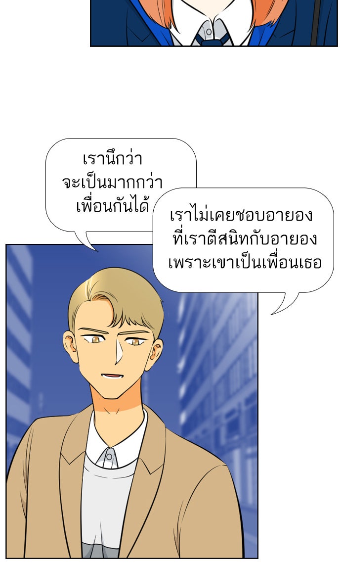 เด็กห้องนี้ มีแปลก - หน้า 47