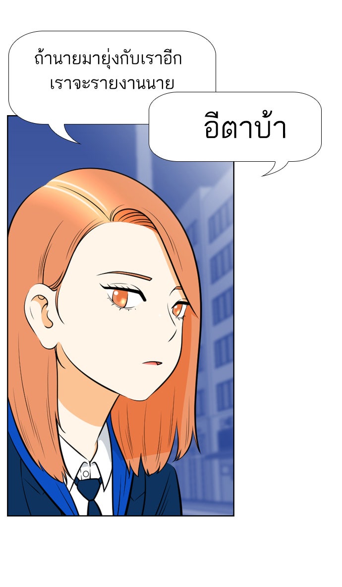 เด็กห้องนี้ มีแปลก - หน้า 51