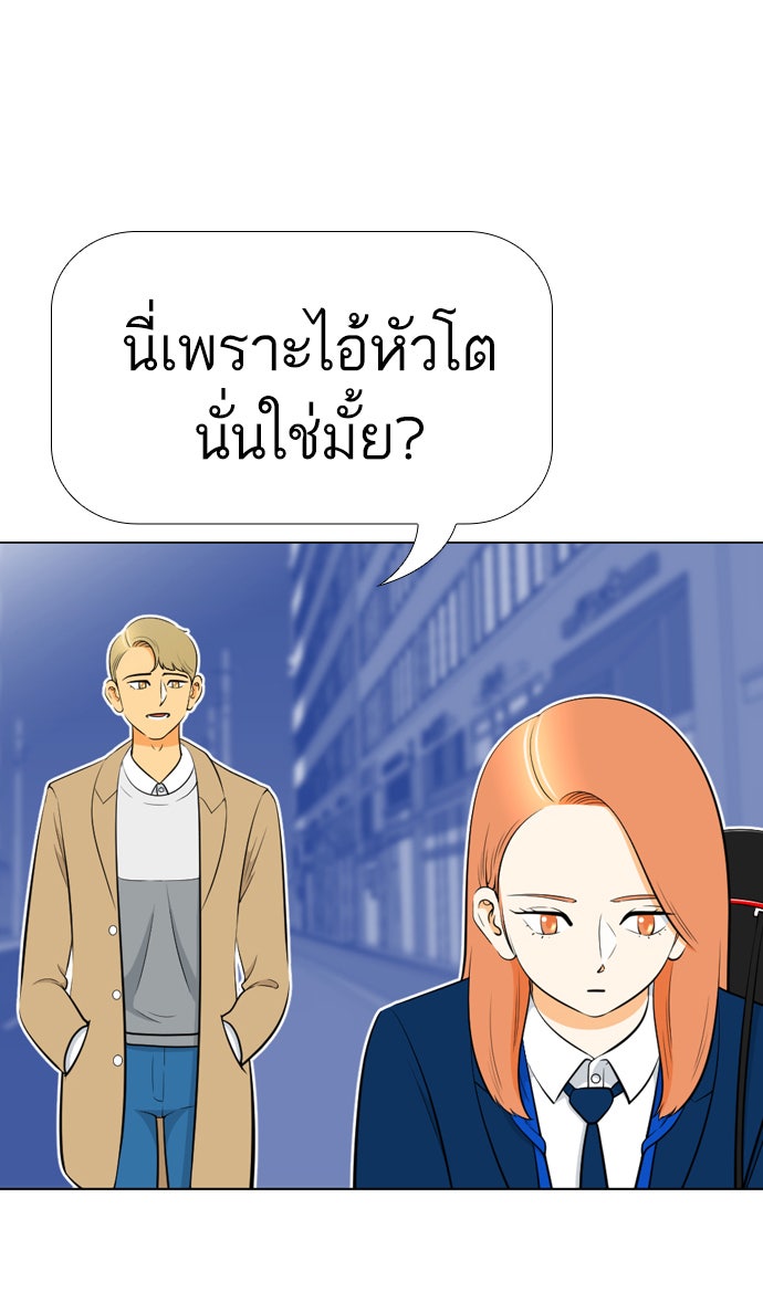 เด็กห้องนี้ มีแปลก - หน้า 52